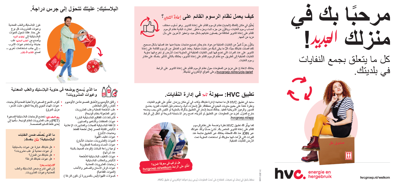 folder in het arabisch 1